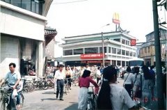  107亿20年！麦当劳
